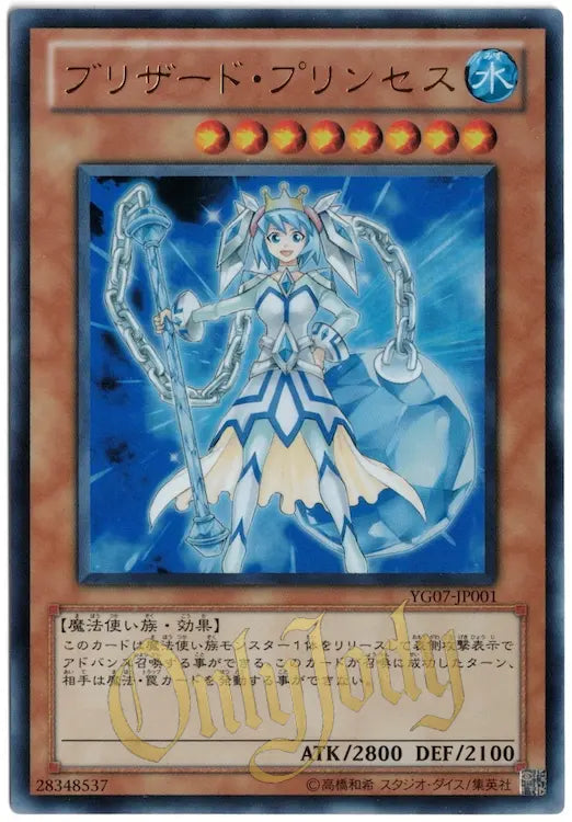 Blizzard Princess YG07-JP001 Ultra Rare