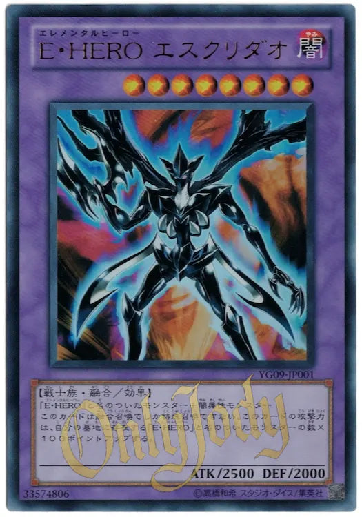 Elemental HERO Escuridao YG09-JP001 Ultra Rare