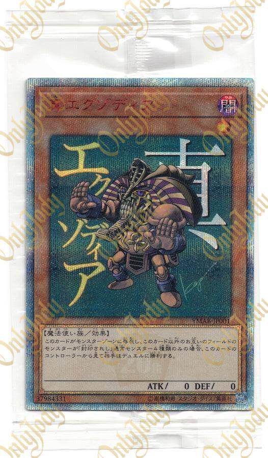 True Exodia YMAB-JP001 20th Secret Rare (Sealed) - Japan,Japanese,OCG,Yu-Gi-Oh,YuGiOh