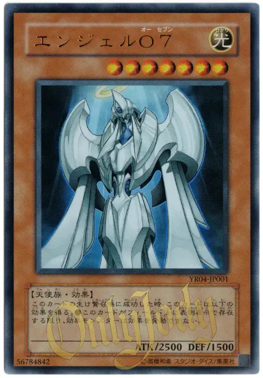 Angel O7 YR04-JP001 Ultra Rare