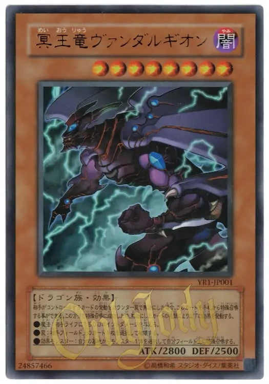 Van'Dalgyon the Dark Dragon Lord YR1-JP001 Ultra Rare