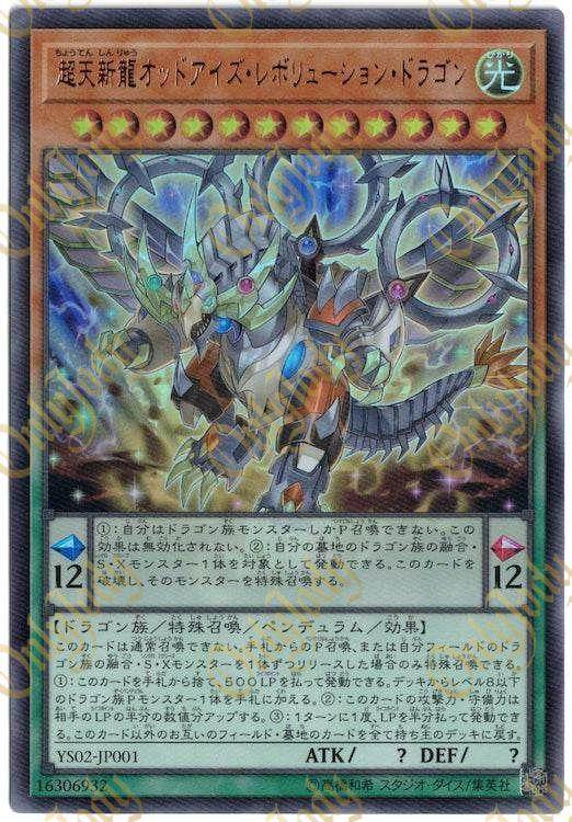 Odd-Eyes Revolution Dragon YS02-JP001 Ultra Rare - Japan,Japanese,OCG,Yu-Gi-Oh,YuGiOh