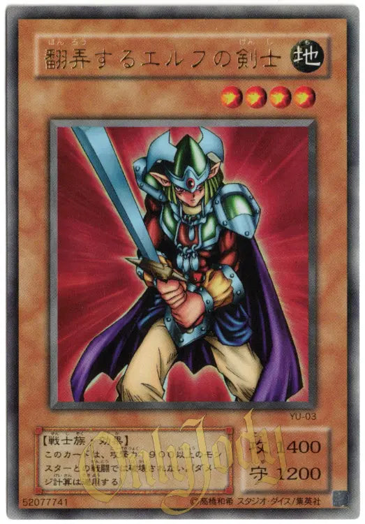 Obnoxious Celtic Guard YU-03 Ultra Rare