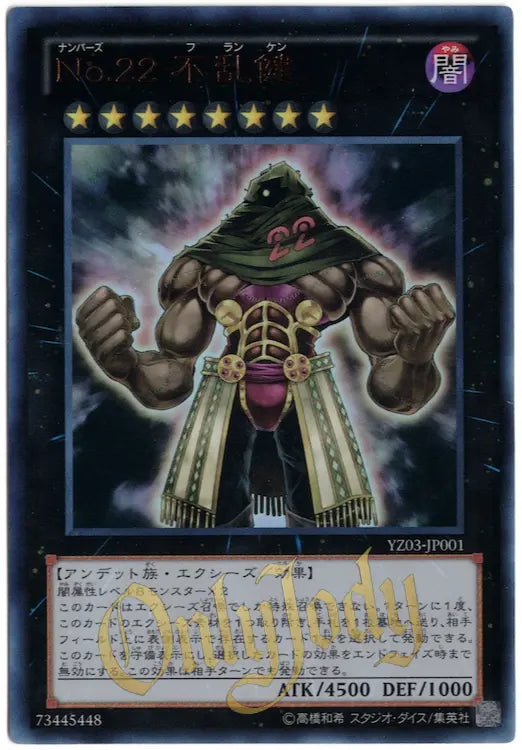 Number 22: Zombiestein YZ03-JP001 Ultra Rare