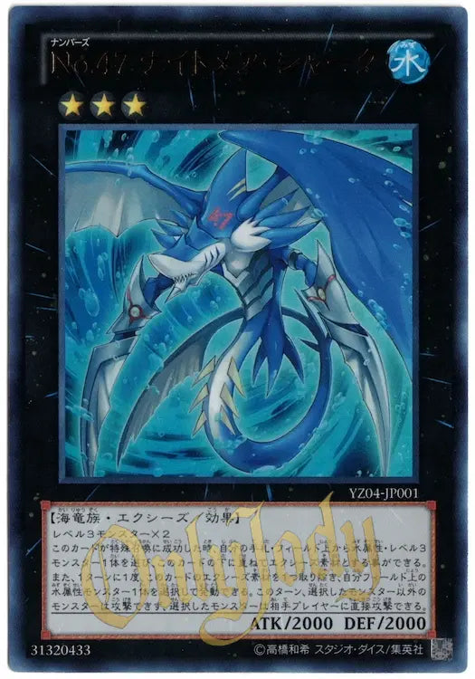 Number 47: Nightmare Shark YZ04-JP001 Ultra Rare