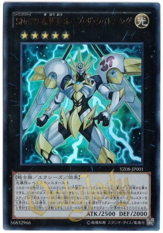 Number S39: Utopia the Lightning YZ08-JP001 Ultra Rare