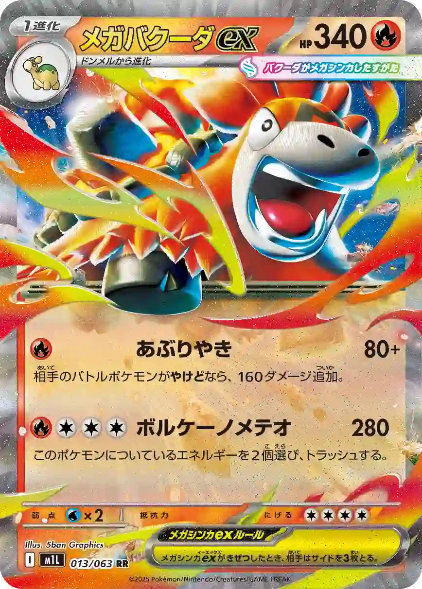 Mega Camerupt ex m1L 013/063 RR
