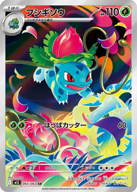 Ivysaur m1L 065/063 AR