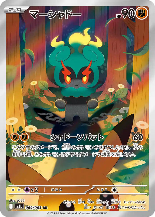 Marshadow m1L 069/063 AR
