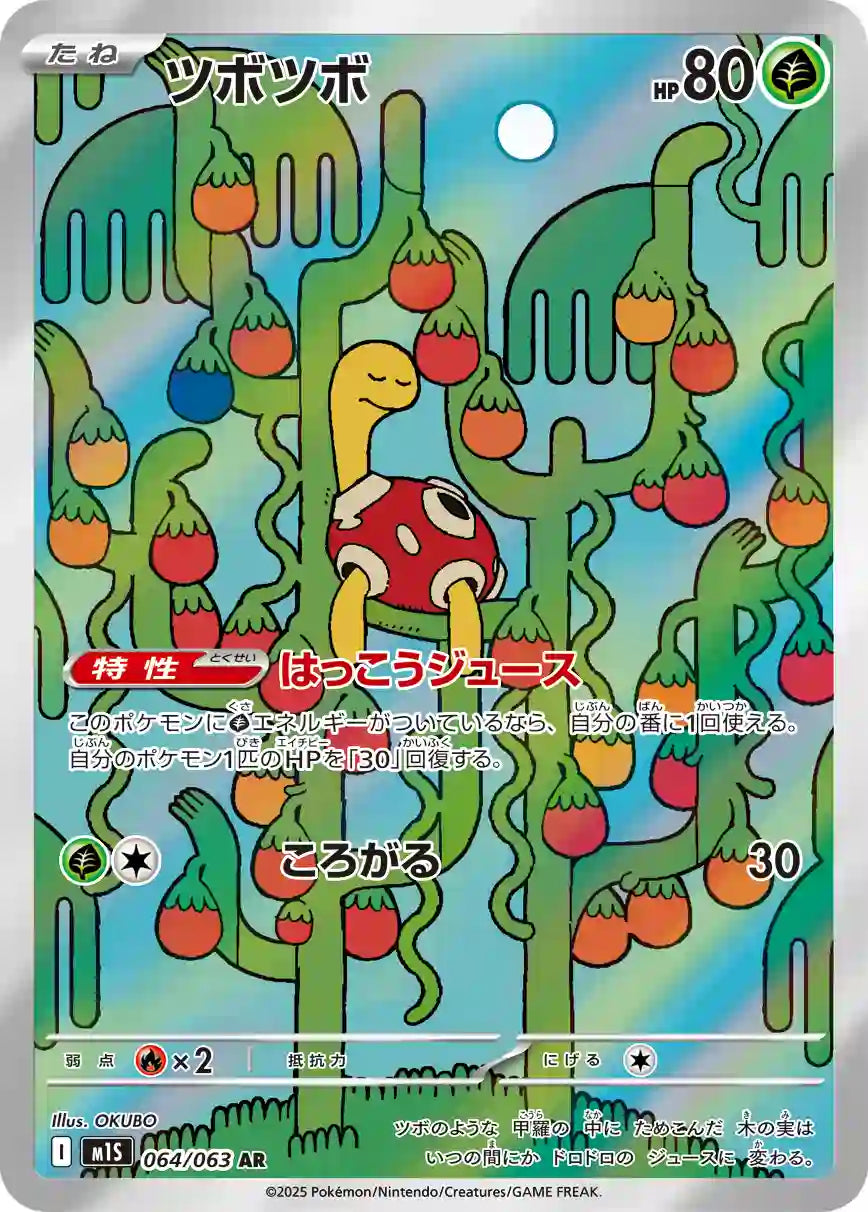 Shuckle m1S 064/063 AR