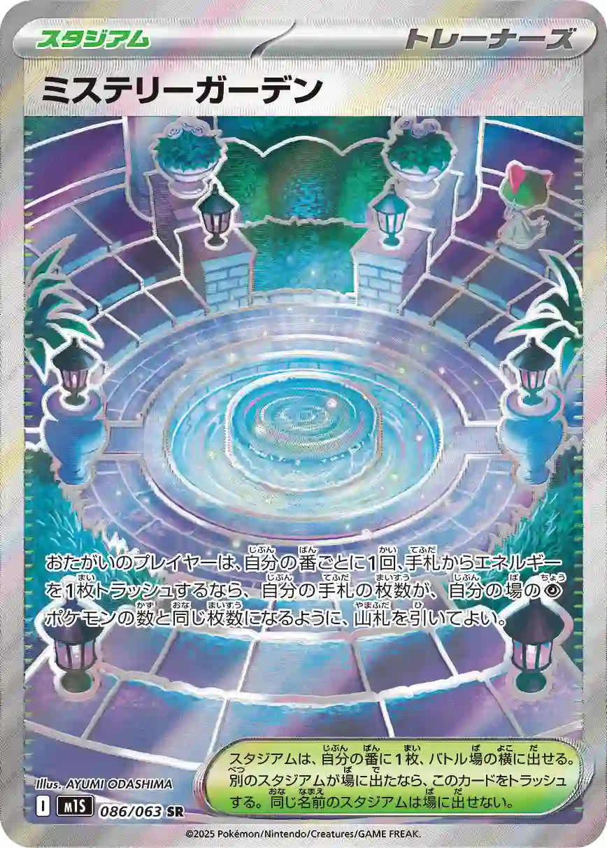 Mystery Garden m1S 086/063 SR