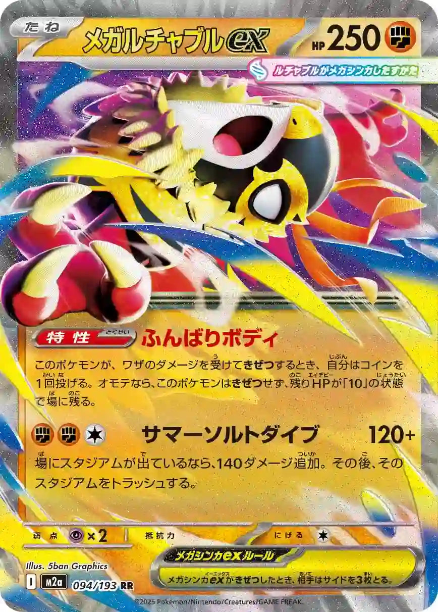 Mega Hawlucha ex m2a 094/193 RR