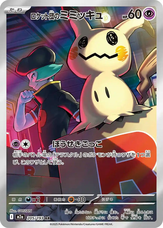 Team Rocket's Mimikyu m2a 205/193 AR