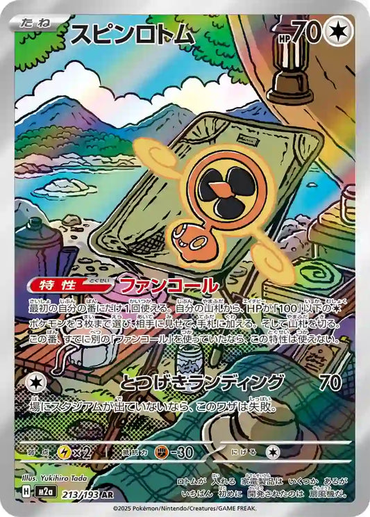 Fan Rotom m2a 213/193 AR