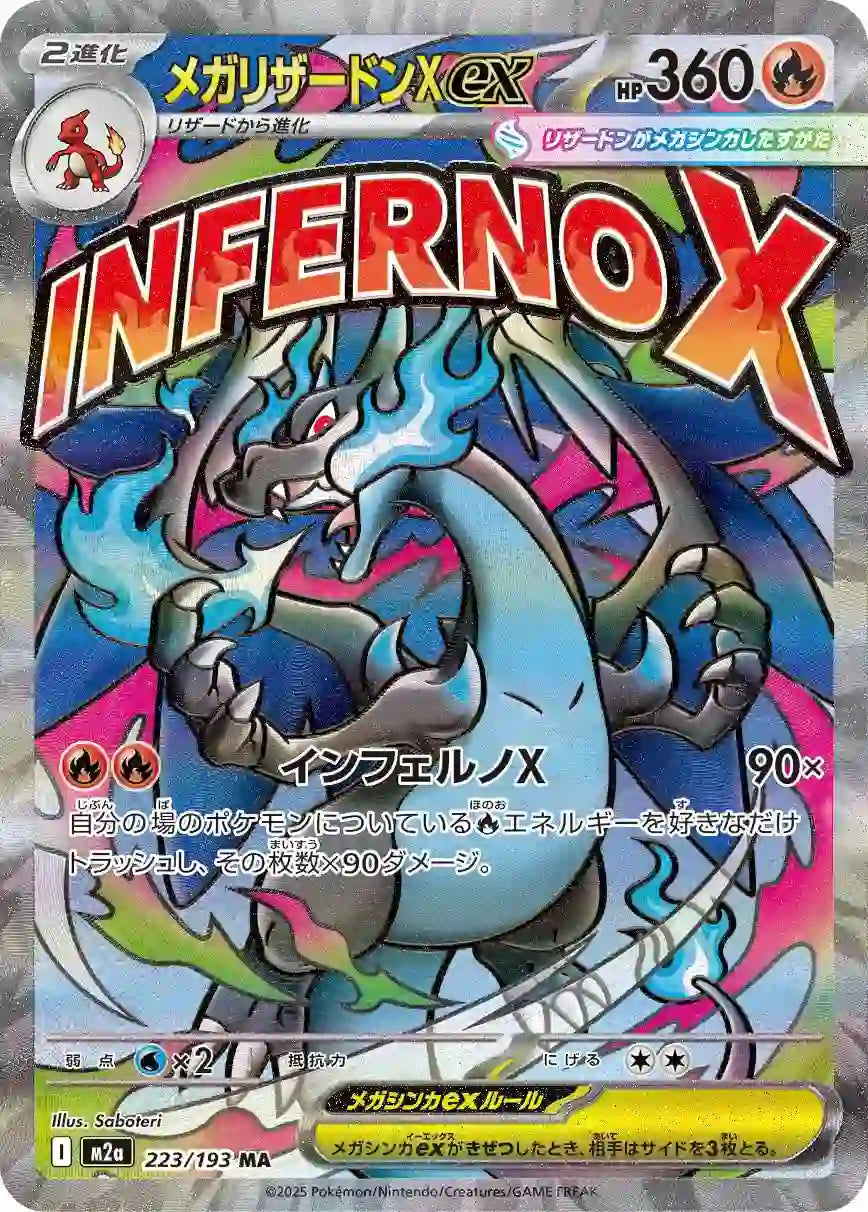 Mega Charizard X ex m2a 223/193 MA