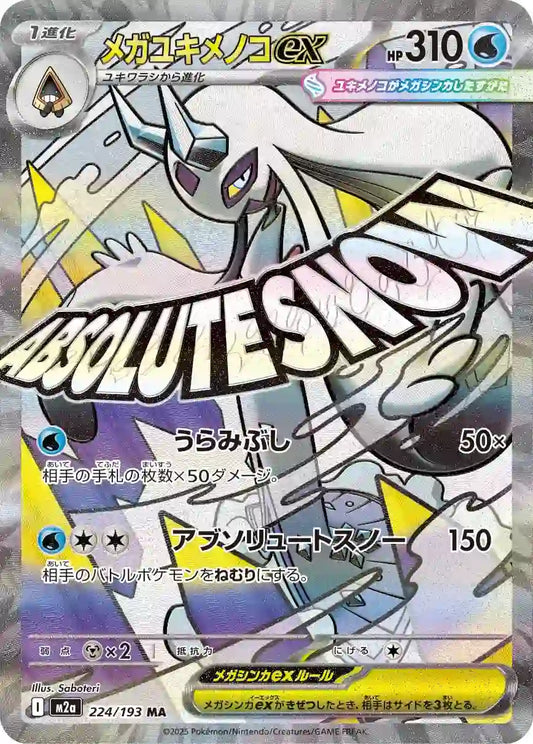 Mega Froslass ex m2a 224/193 MA