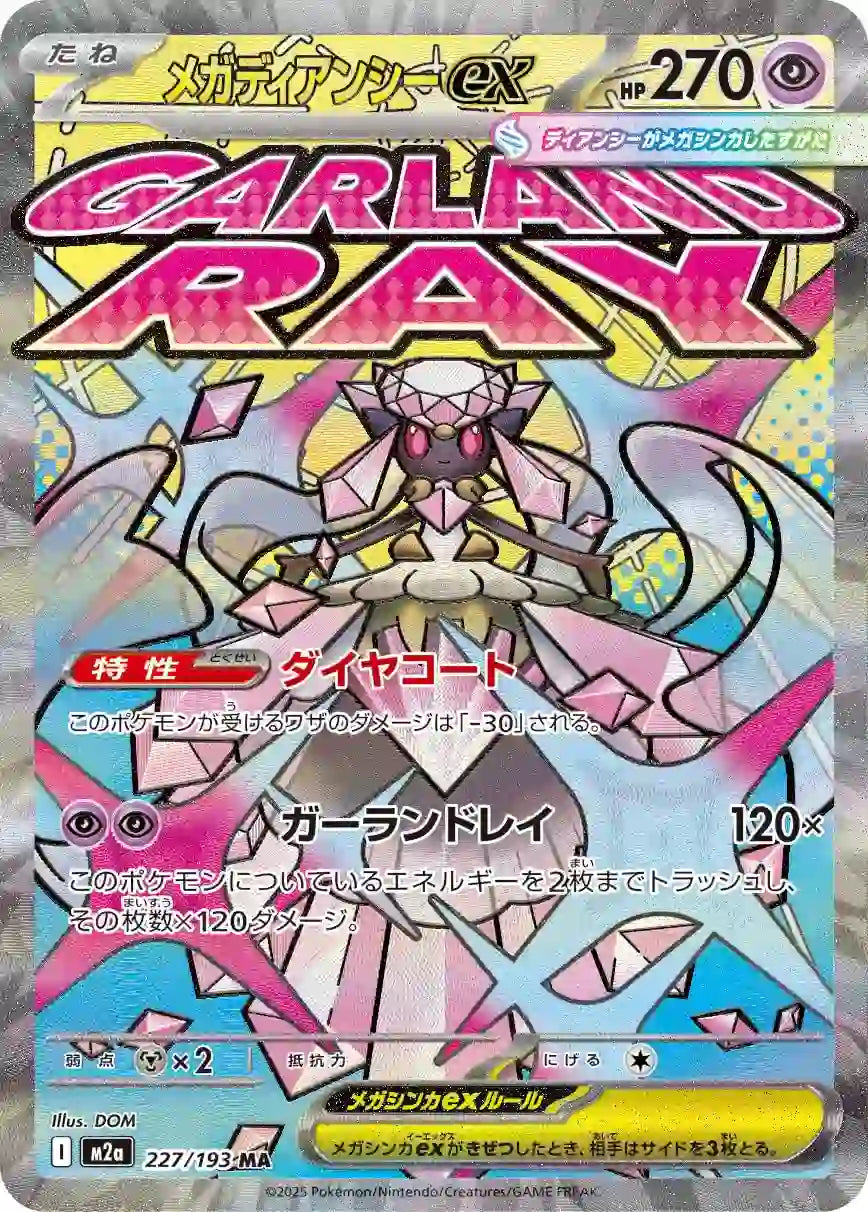 Mega Diancie ex m2a 227/193 MA