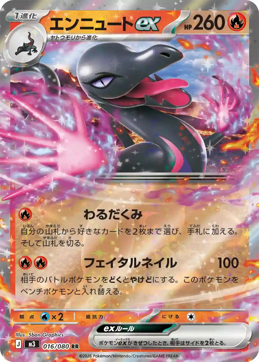 Salazzle ex m3 016/080 RR