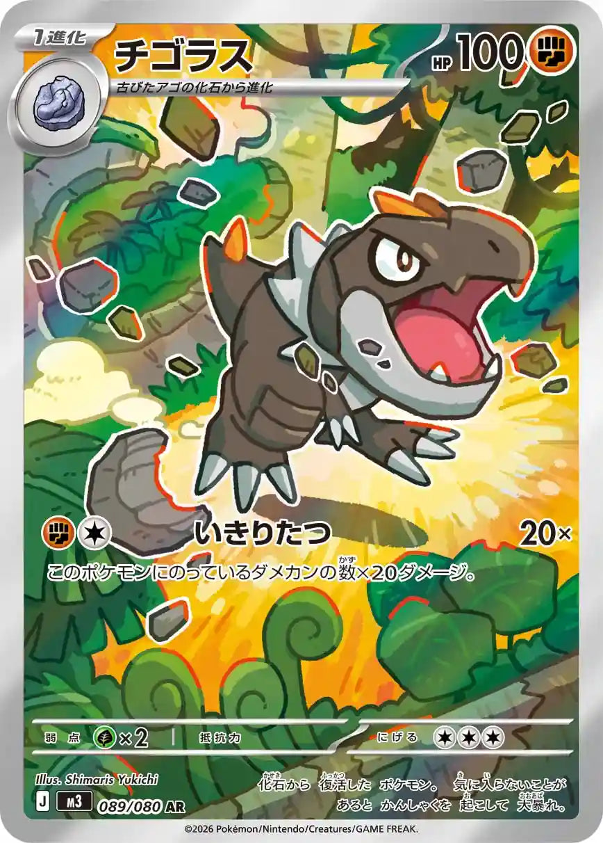 Tyrunt m3 089/080 AR