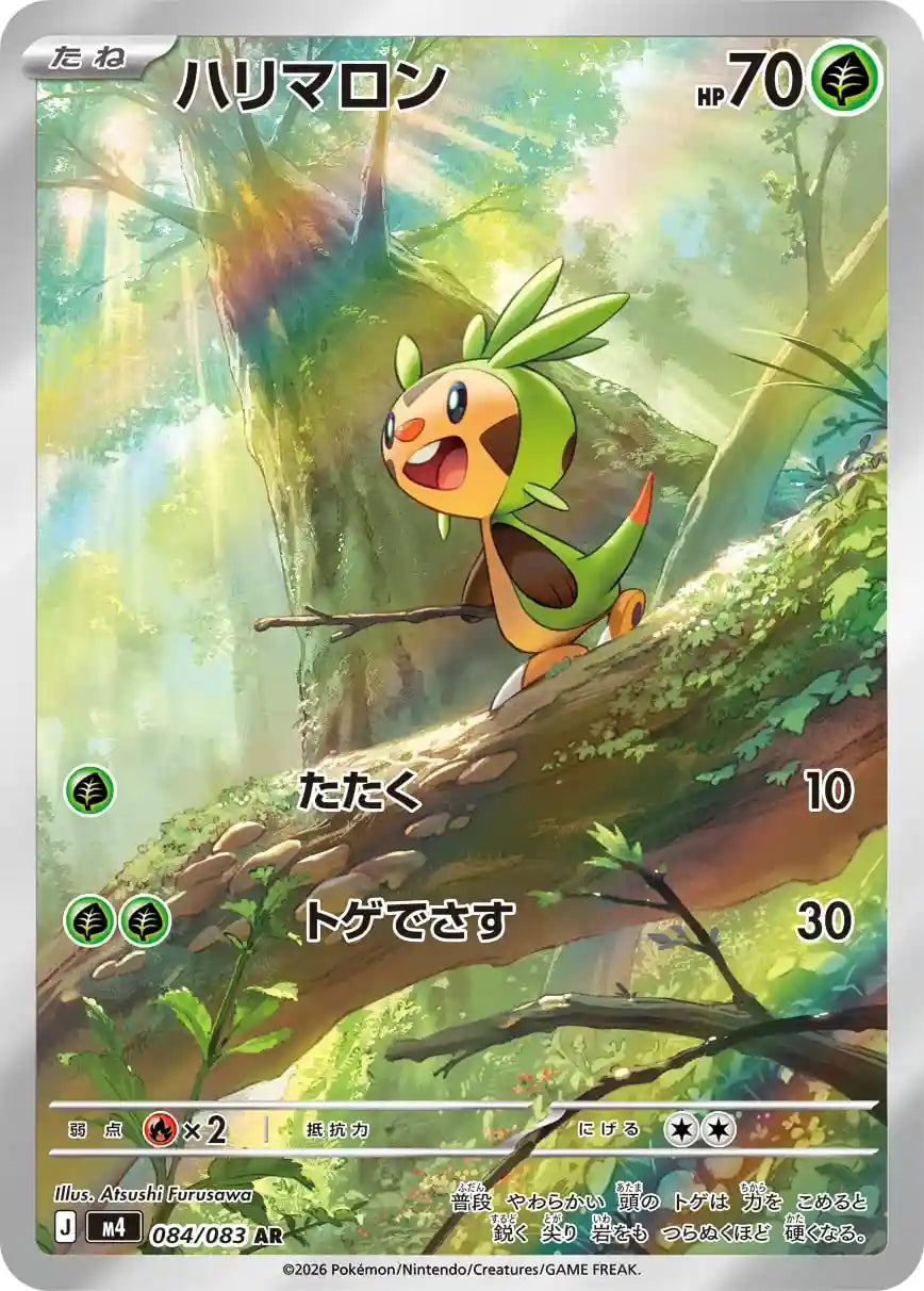 Chespin m4 084/083 AR