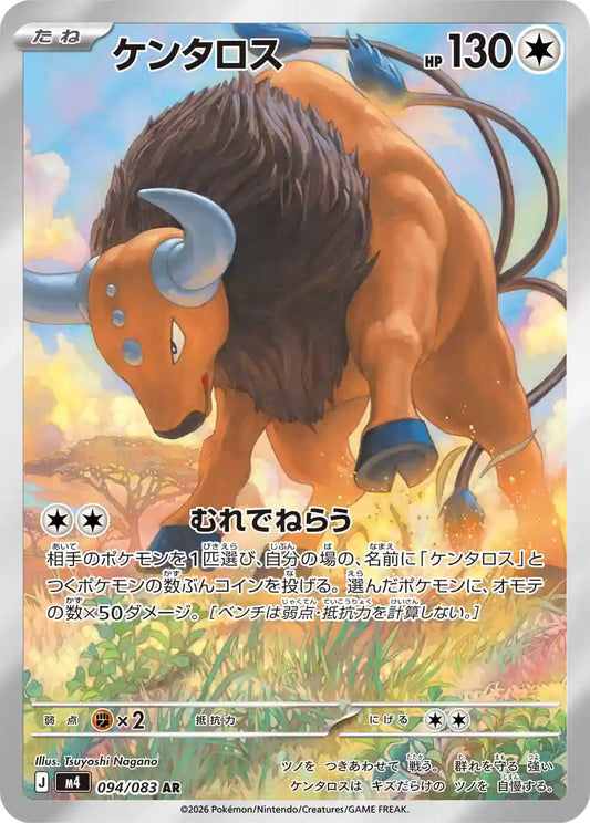 Tauros m4 094/083 AR