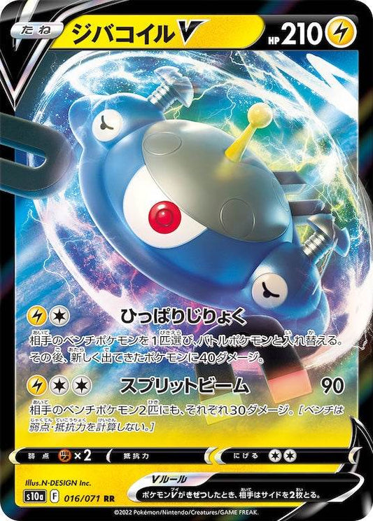 Magnezone V s10a 016/071 RR - Japan,Japanese,OCG,Pokemon