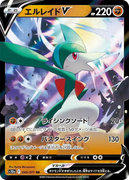 Gallade V s10a 040/071 RR - Japan,Japanese,OCG,Pokemon