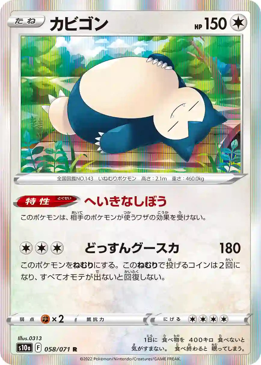 Snorlax s10a 058/071 R