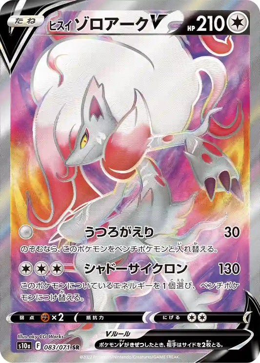 Hisuian Zoroark V s10a 083/071 SR
