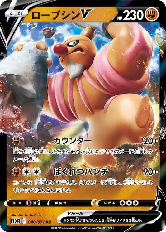 Conkeldurr V s10b 040/071 RR - Japan,Japanese,OCG,Pokemon
