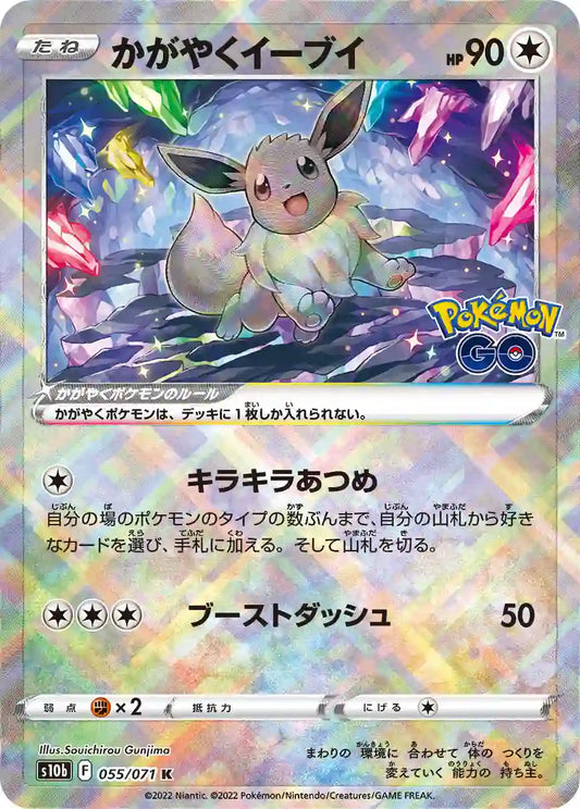 Pokmon Radiant Rare Collection OnlyJody Pokmon Radiant Rare Collection OnlyJody