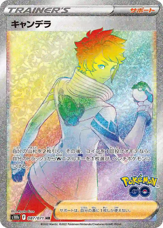 Candela s10b 087/071 HR