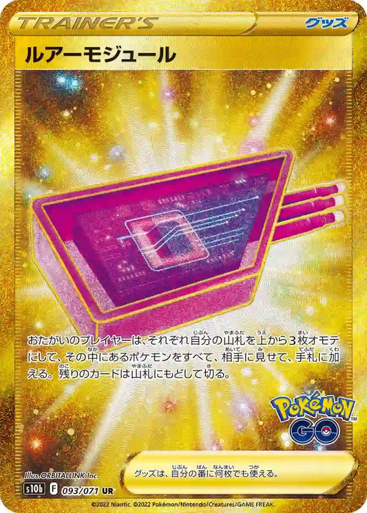 Lure Module s10b 093/071 UR