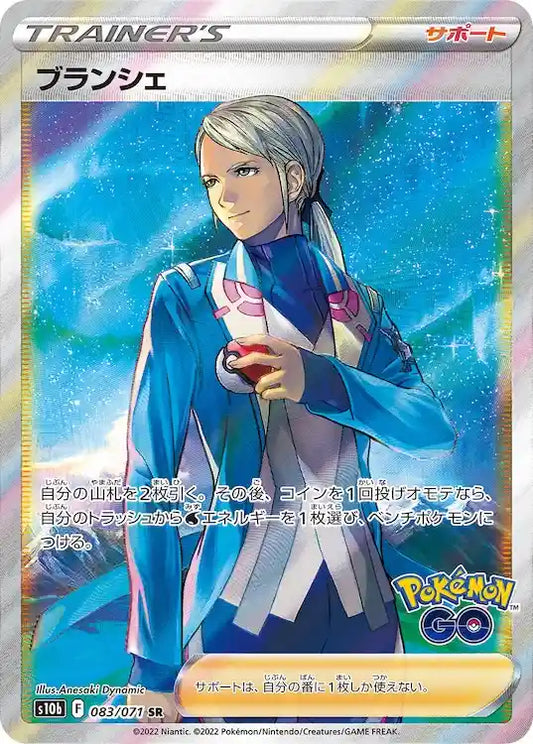 Blanche s10b 083/071 SR - Japan,Japanese,OCG,Pokemon