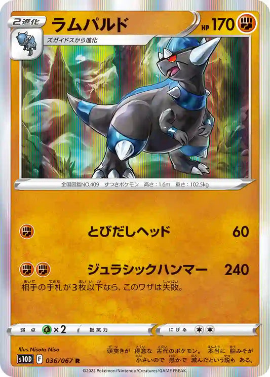 Rampardos s10D 036/067 R