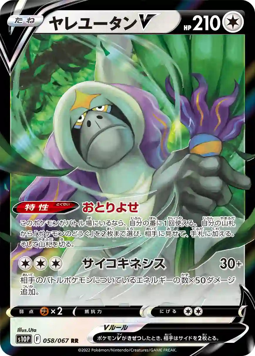 Oranguru V s10P 058/067 RR
