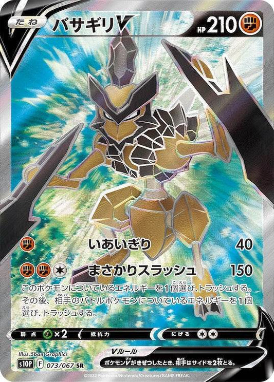 Kleavor V s10P 073/067 SR - Japan,Japanese,OCG,Pokemon