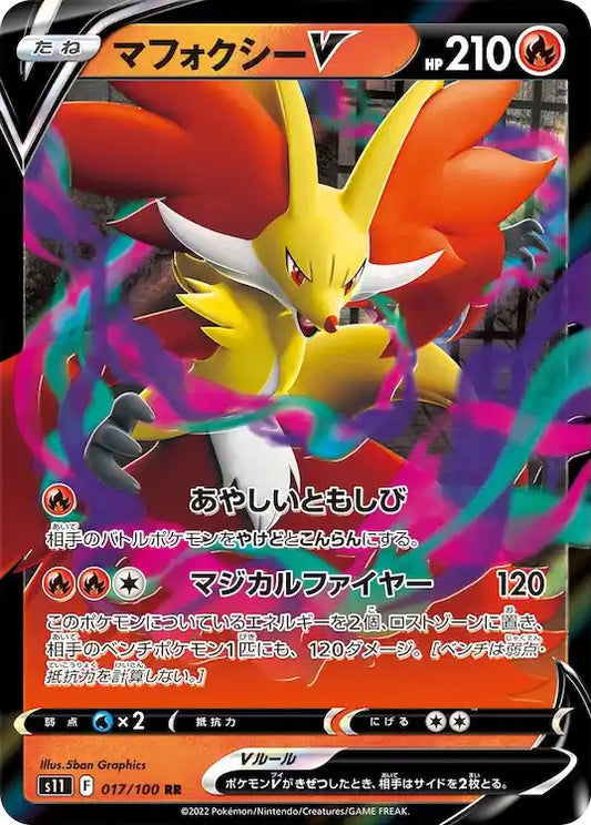 Delphox V s11 017/100 RR - Japan,Japanese,OCG,Pokemon