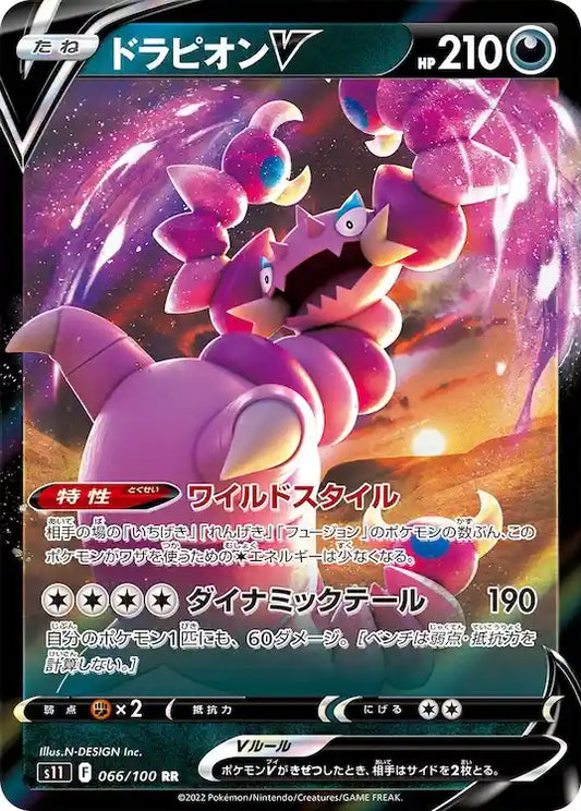 Drapion V s11 066/100 RR - Japan,Japanese,OCG,Pokemon