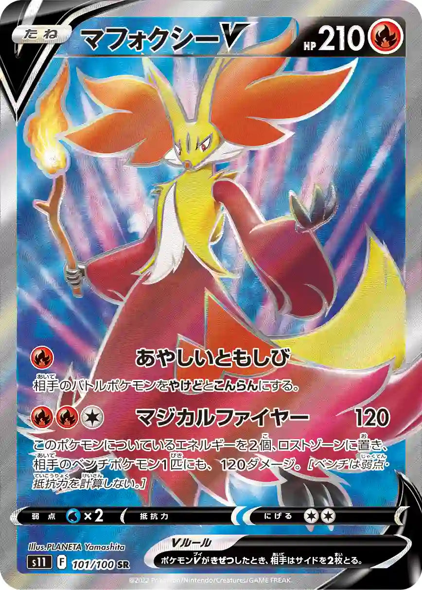 Delphox V s11 101/100 SR