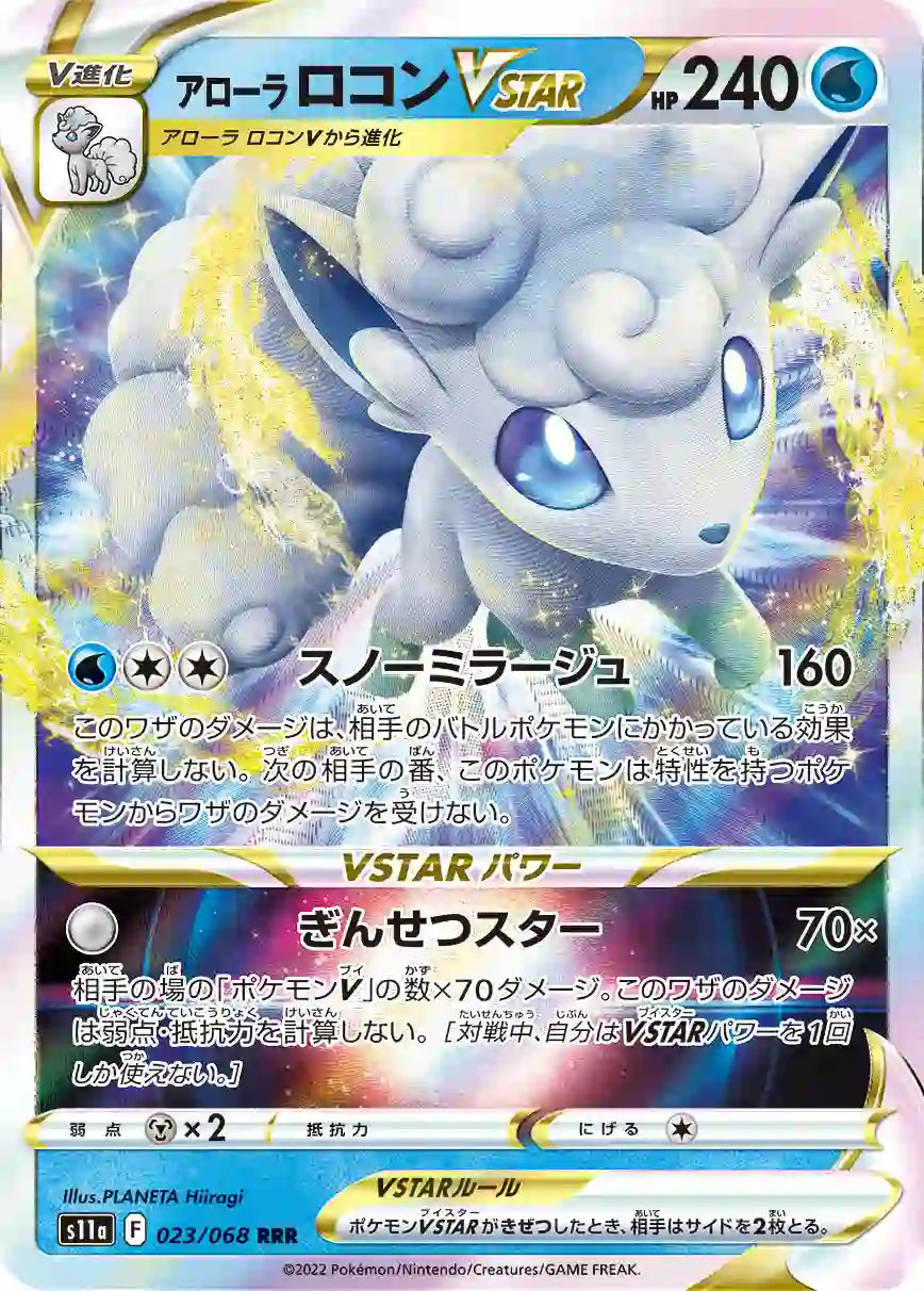 Alolan Vulpix VSTAR s11a 023/068 RRR