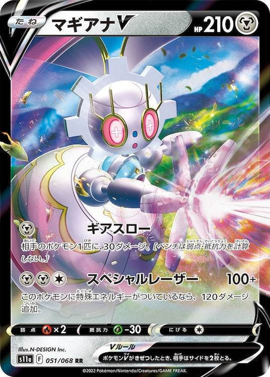 Magearna V s11a 051/068 RR - Japan,Japanese,OCG,Pokemon