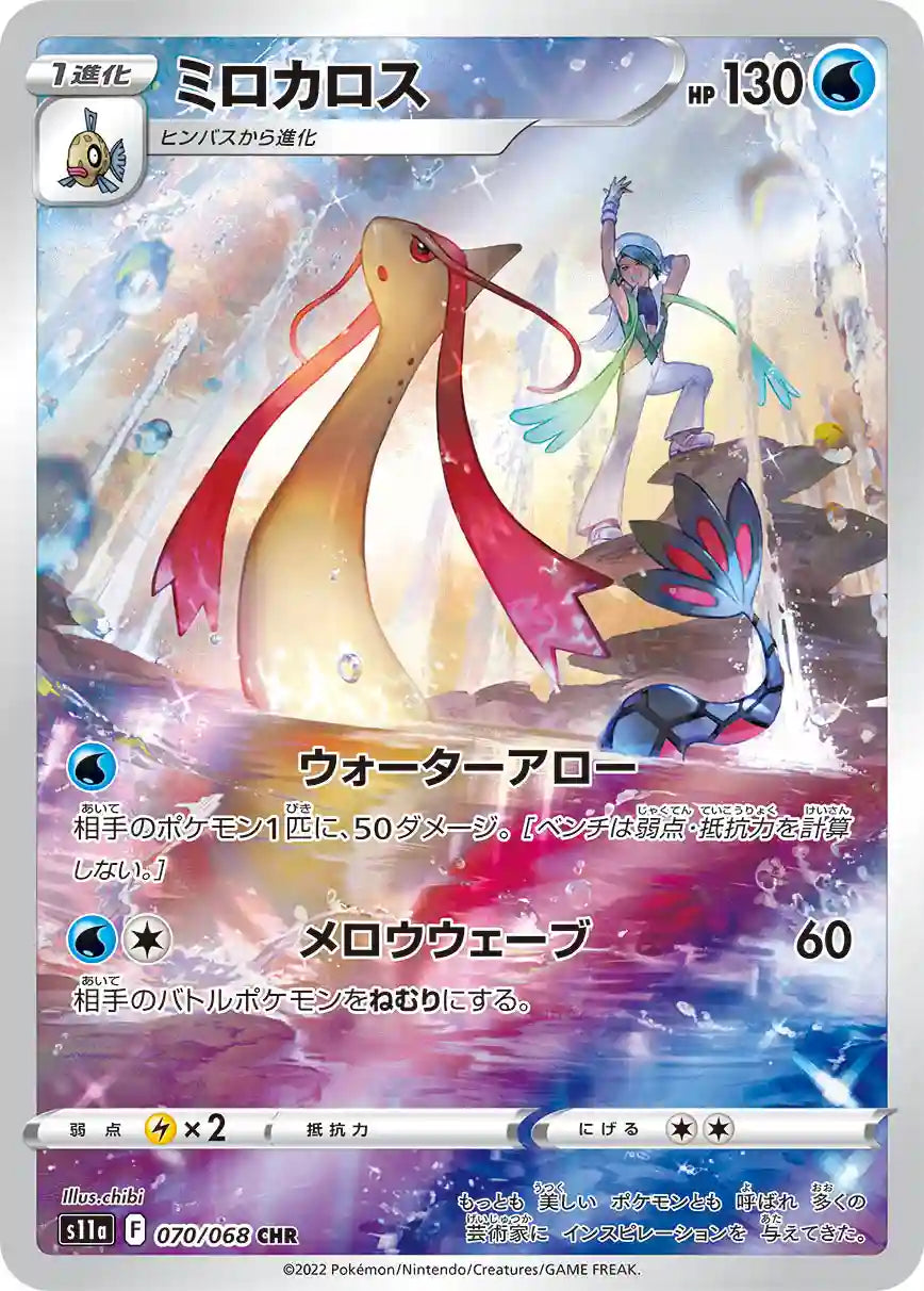 Milotic s11a 070/068 CHR