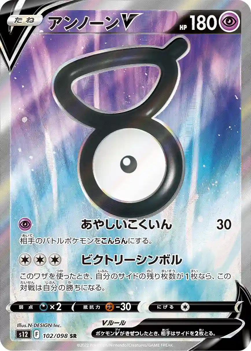 Unown V s12 102/098 SR