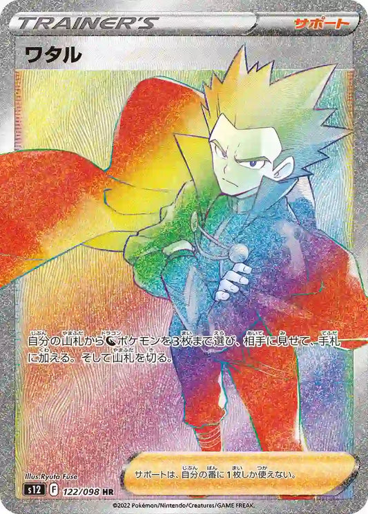 Lance s12 122/098 HR