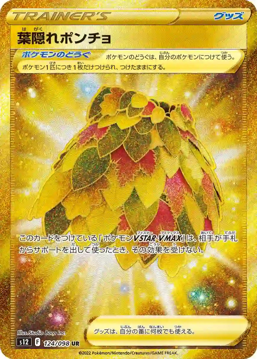 Leafy Camo Poncho s12 124/098 UR