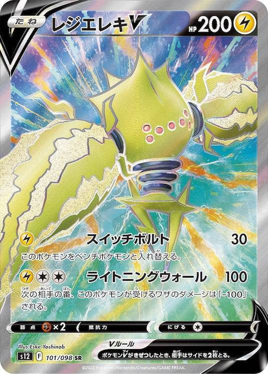 Regieleki V s12 101/098 SR - Japan,Japanese,OCG,Pokemon