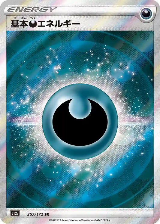 Darkness Energy s12a 257/172 SR