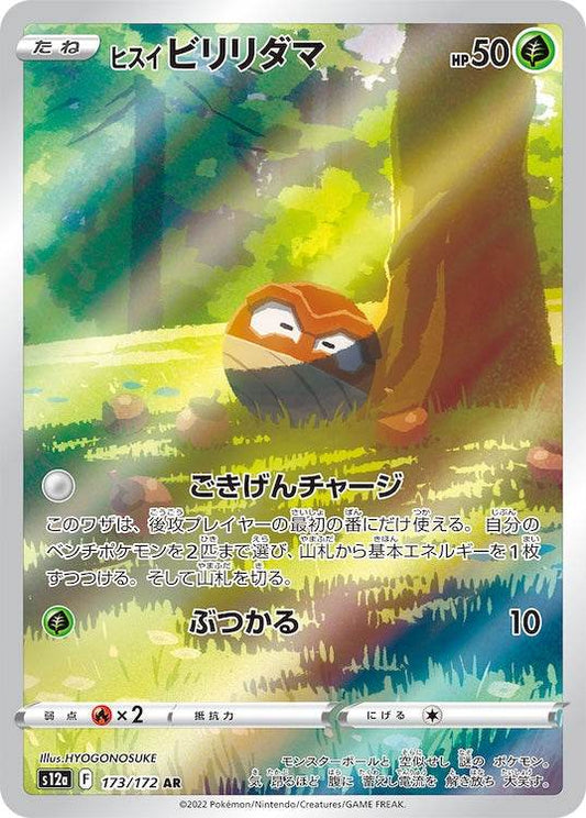 Hisuian Voltorb s12a 173/172 AR - Japan,Japanese,OCG,Pokemon