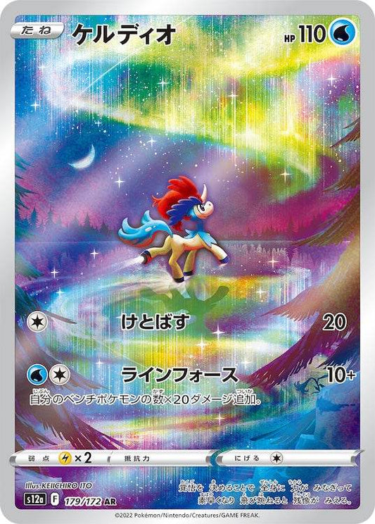 Keldeo s12a 179/172 AR - Japan,Japanese,OCG,Pokemon